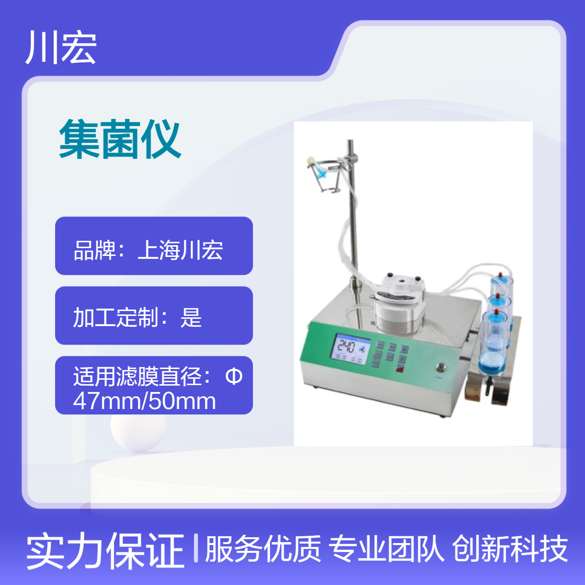 集菌仪ZW-808微生物室高洁净仪器不锈钢一体化超小型设计