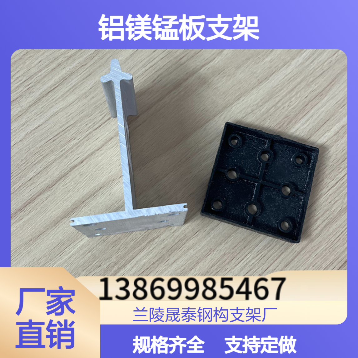 400铝镁锰板支架 300/430/500型铝合金暗扣支座 高强度6063-T5材质