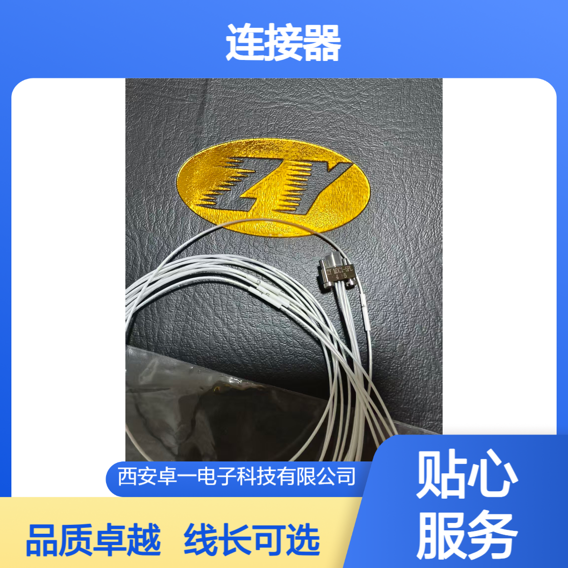 ZY 卓一 MDC系列5芯连接器 MDC1-5PL 线长可选 接受定制