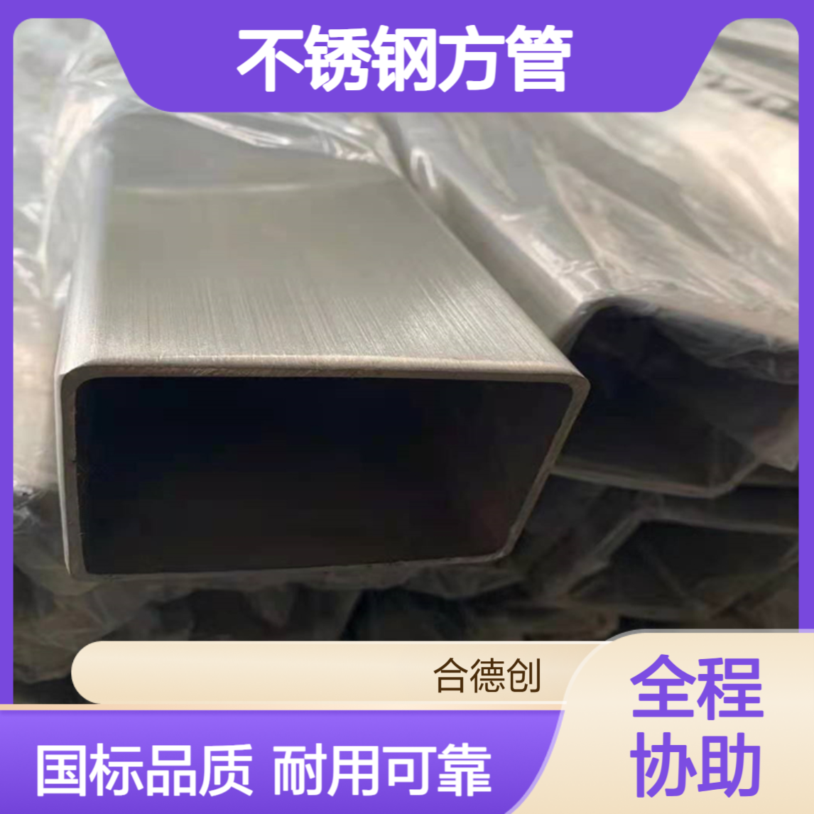 304不锈钢方管 100*150*5.0拉丝矩形管 国标结构制管扁管