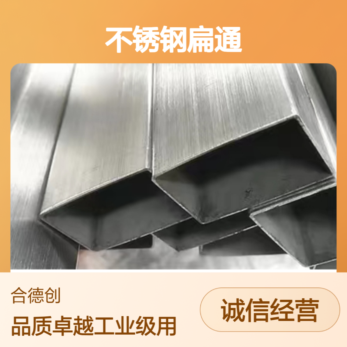 316L不锈钢扁通100*25/85*25拉丝方管 工业级A级光管定制