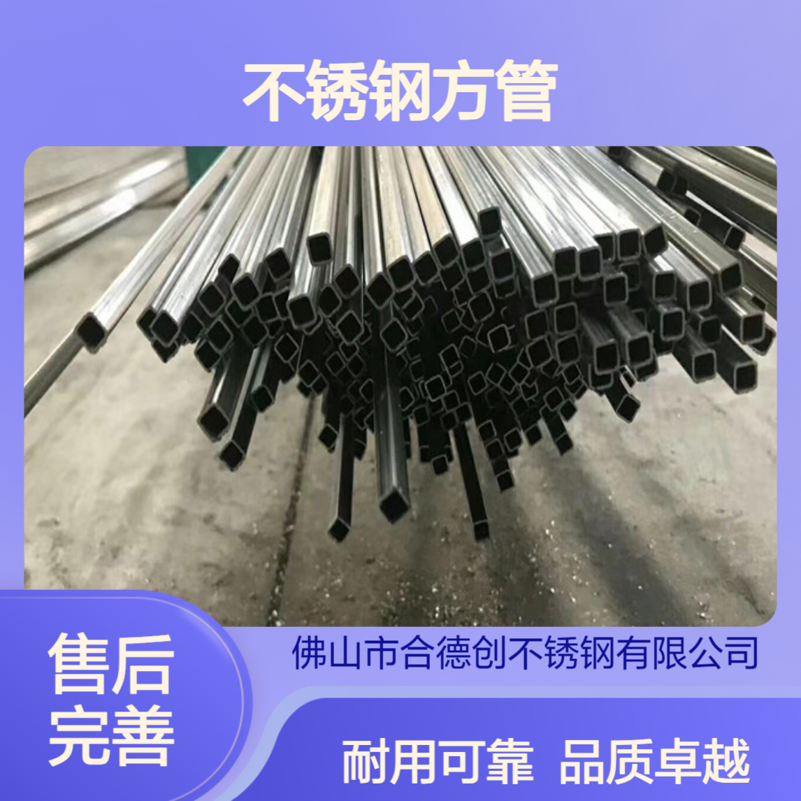 316L不锈钢方管15*15*1.2mm 拉丝抛光 结构制管定制小方通