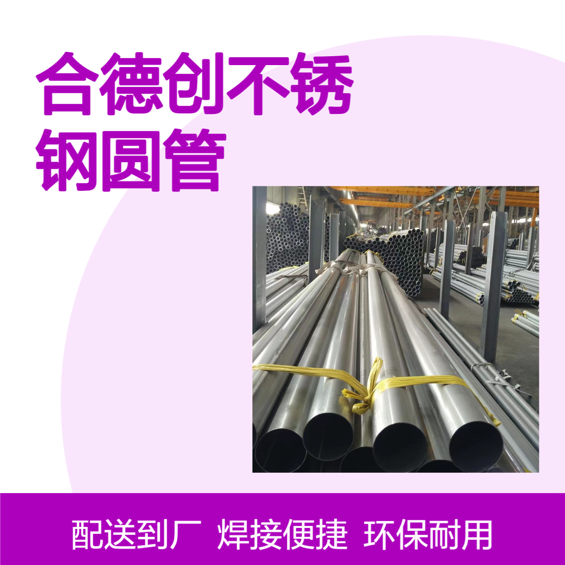 304不锈钢圆管 273×1.5mm 6米长国标 环保改造焊接管可配送到厂