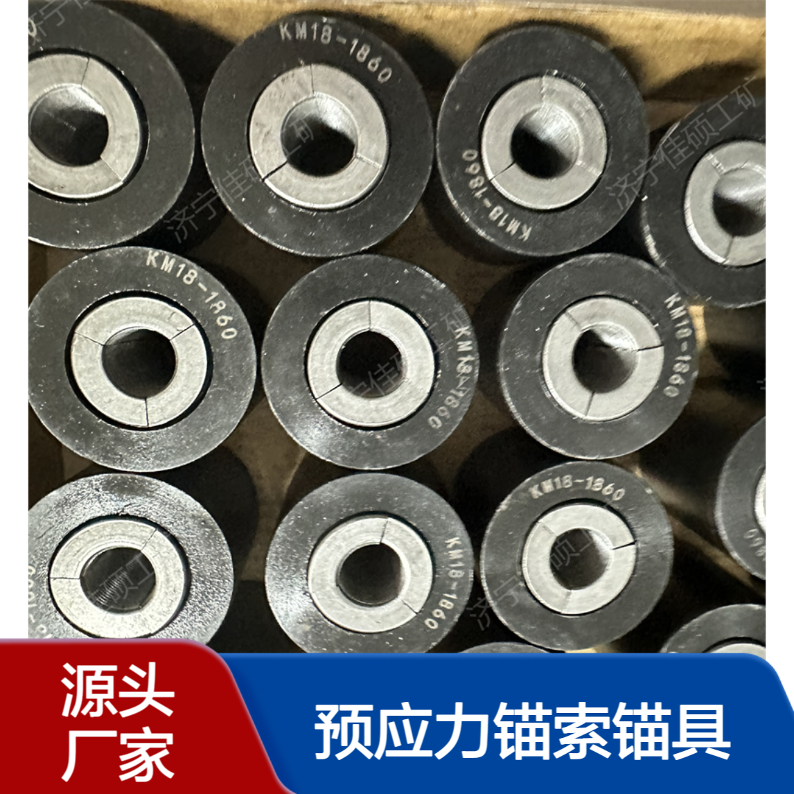 KM15矿用预应力锚索锚具 调至热处理 煤矿井下支护用
