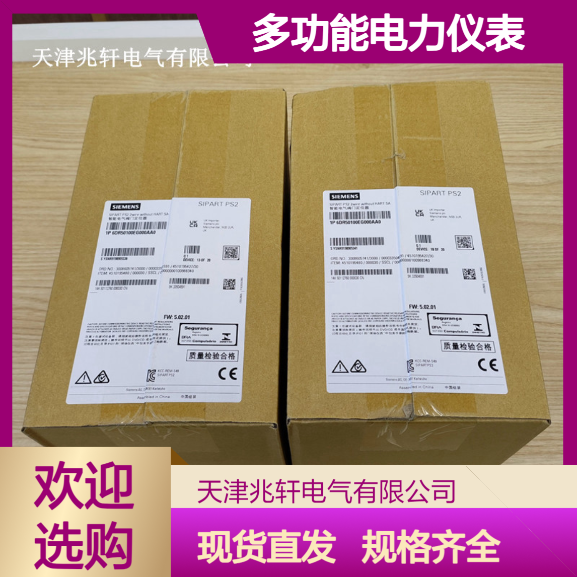 多功能电力仪表 6DR7ME7KM7ML 现货销售 规格多样