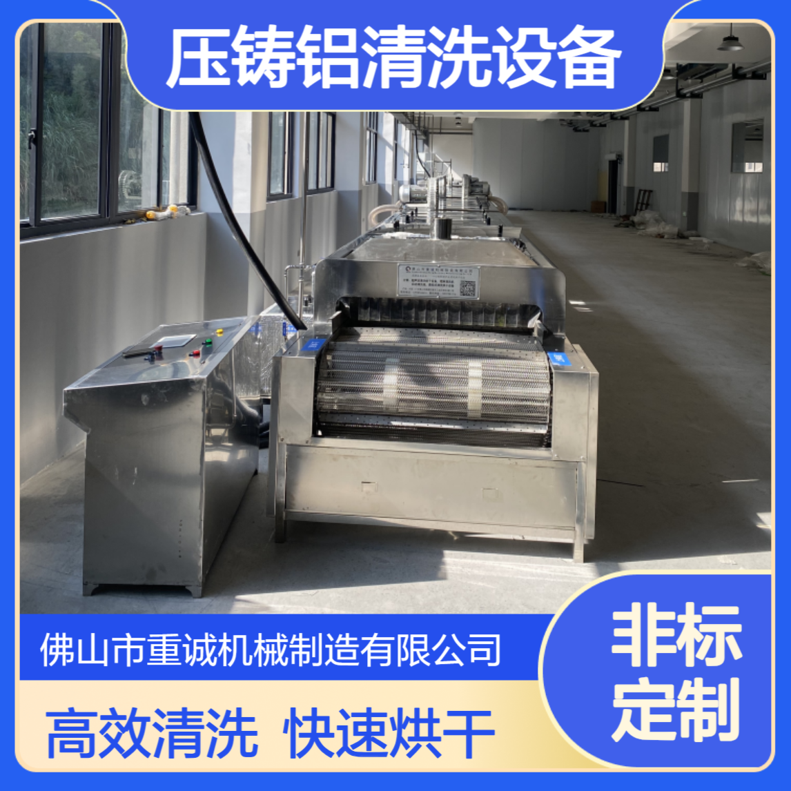 工业超声波清洗机 压铸铝除油除屑清洗设备厂家 自动化清洗烘干线