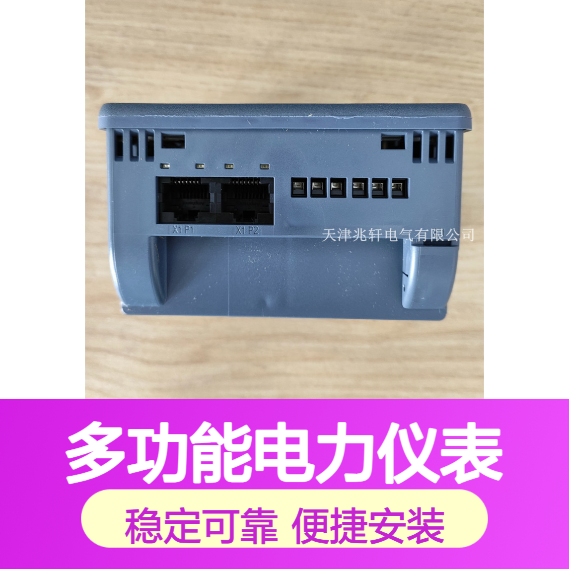 6DR7ME7KM7ML 西门子多功能电力仪表 性能稳定 安装方便