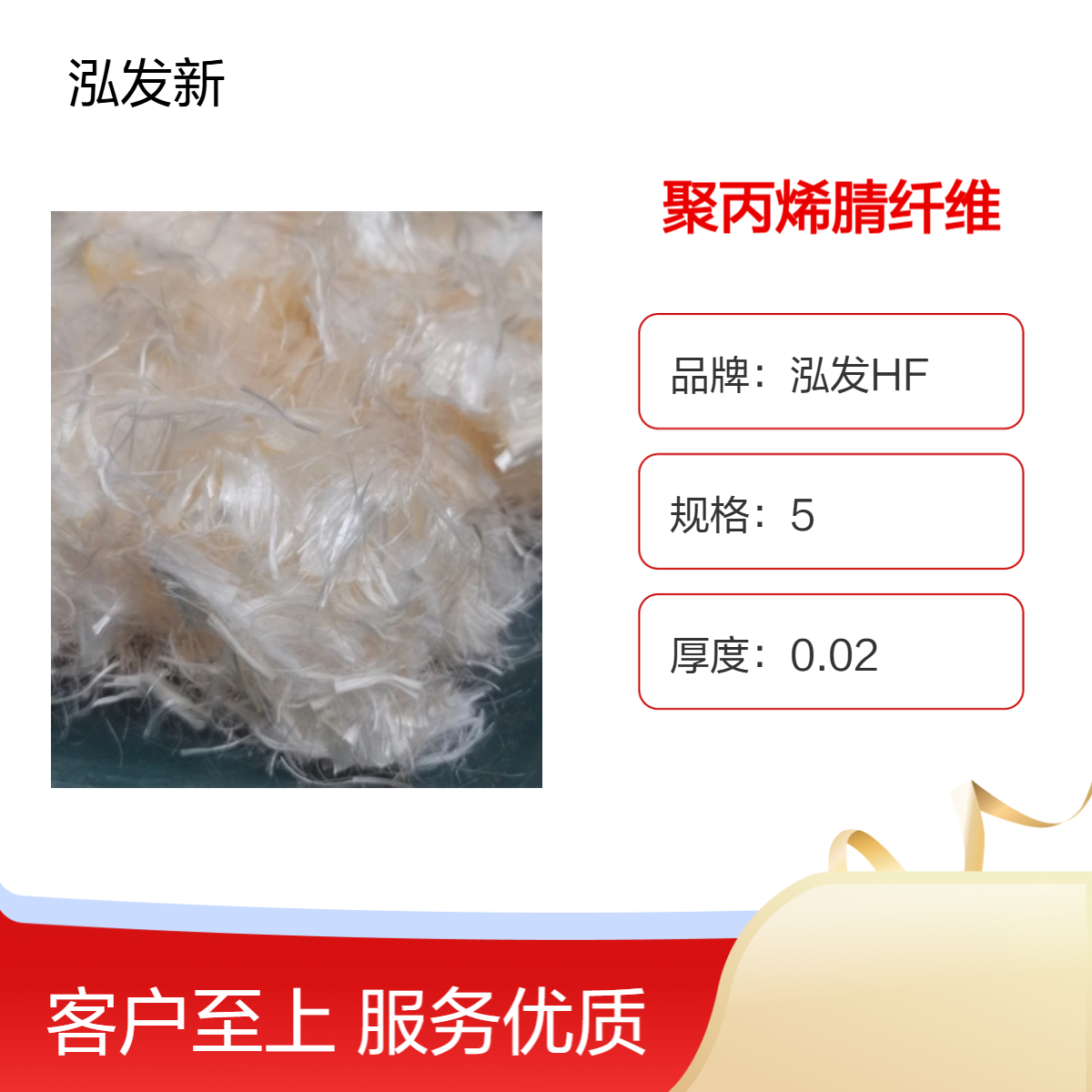 泓发HF聚丙烯腈纤维 隧道混凝土用 弹性模量9GPa抗压600MPa块状