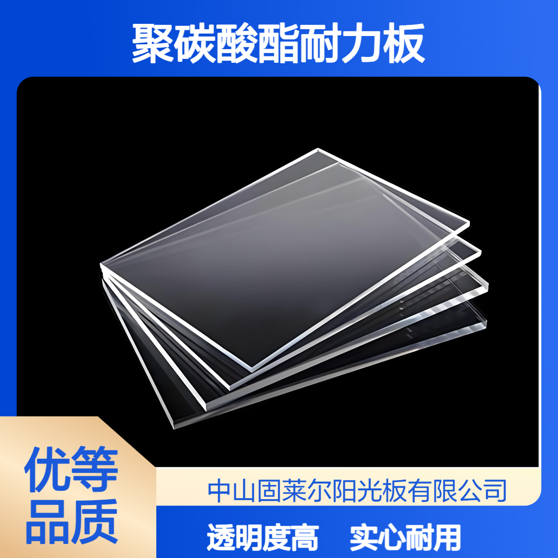 聚碳酸酯6mm厚PC实心板 地铁站声屏障 防眩光U型锁扣耐力板