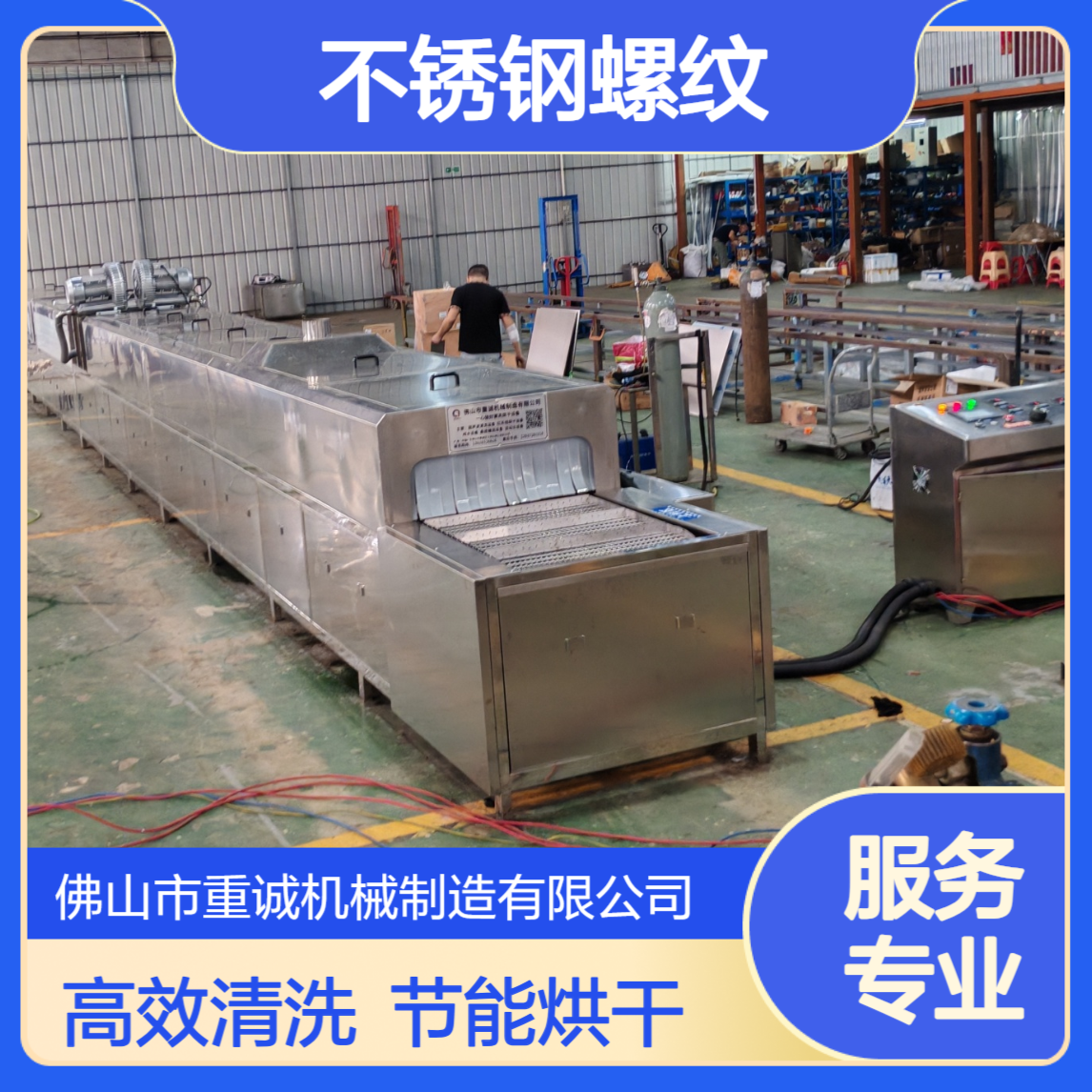 不锈钢螺纹除油除污超声波清洗烘干线 自动化清洗机 工业清洗设备