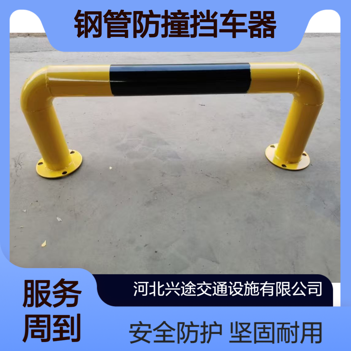 钢管防撞挡车器 76管焊接喷涂加工定制厚度均可 消防防护护栏弯头式
