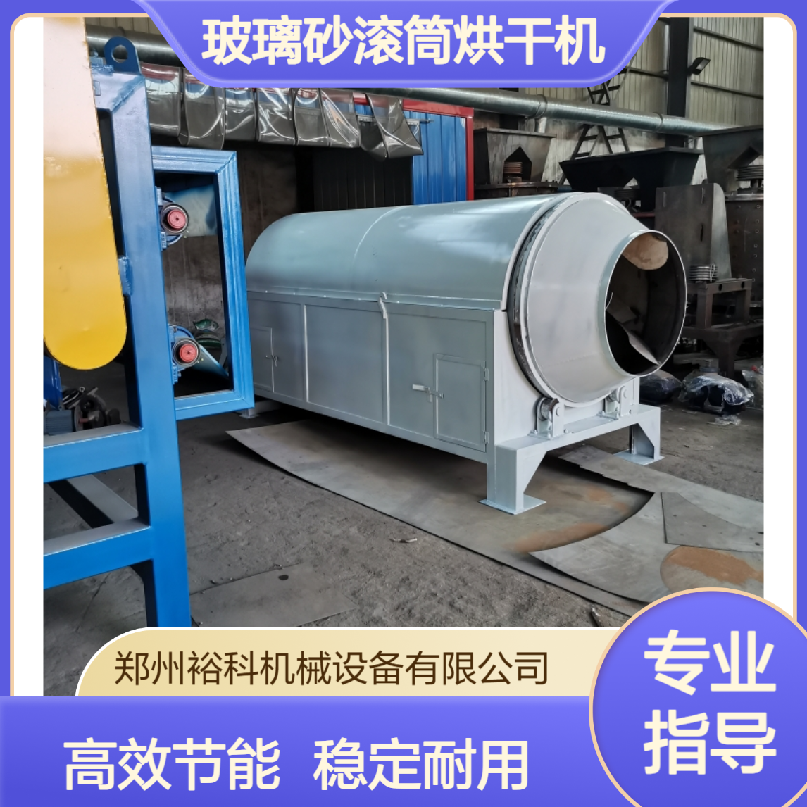 玻璃砂滚筒烘干机 剩饭剩菜渣泔干燥机 电线皮颗粒烘干设备 裕科机械