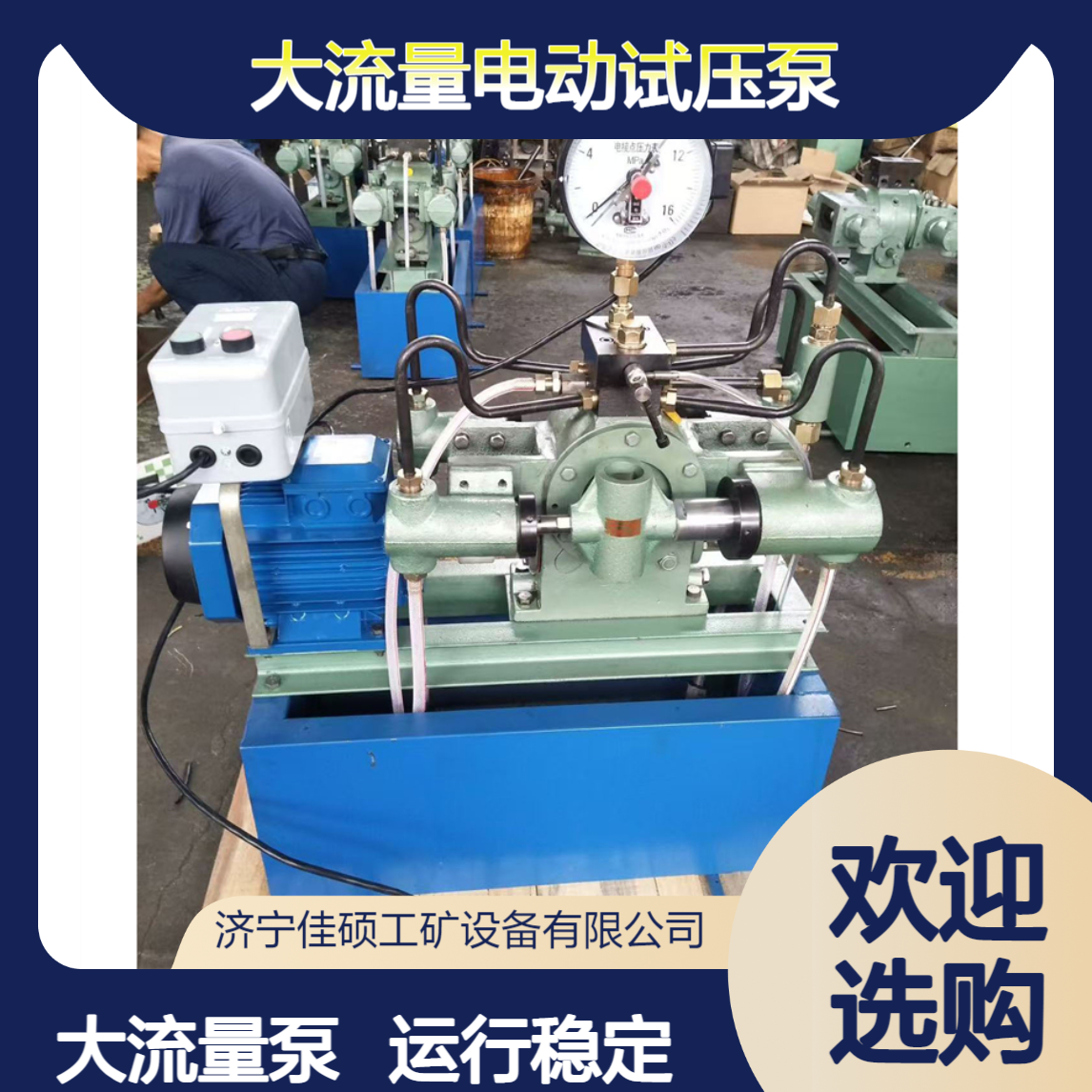 4GSY-16大流量电动试压泵 打压试压管道泵运行稳定