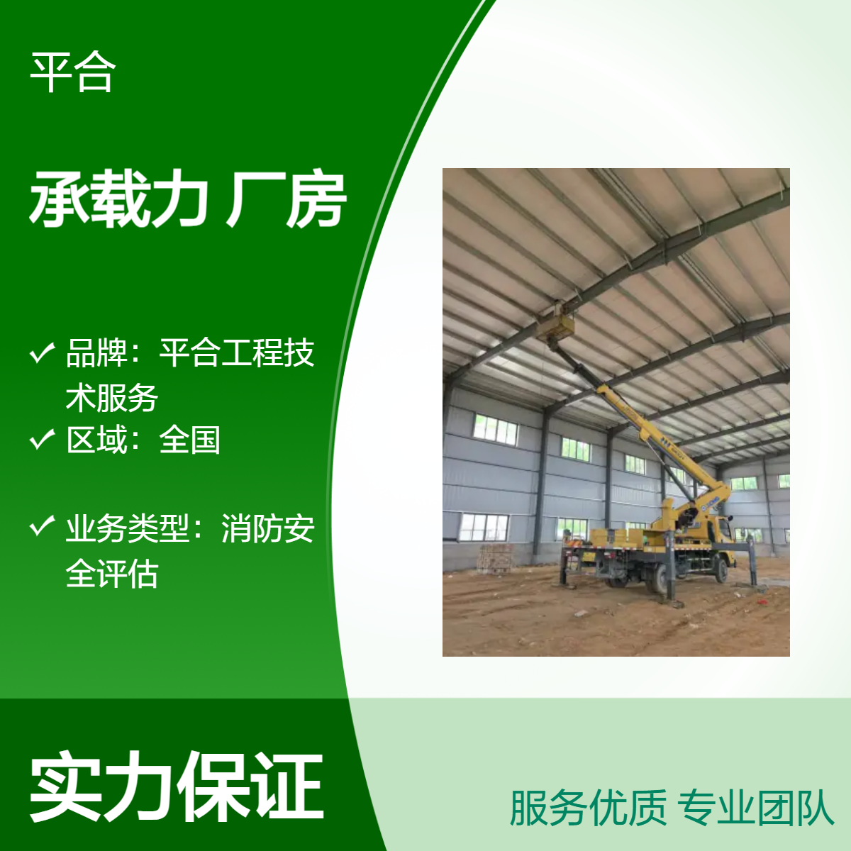 厂房楼板承载力检测：老旧厂房翻新，复核省一大步