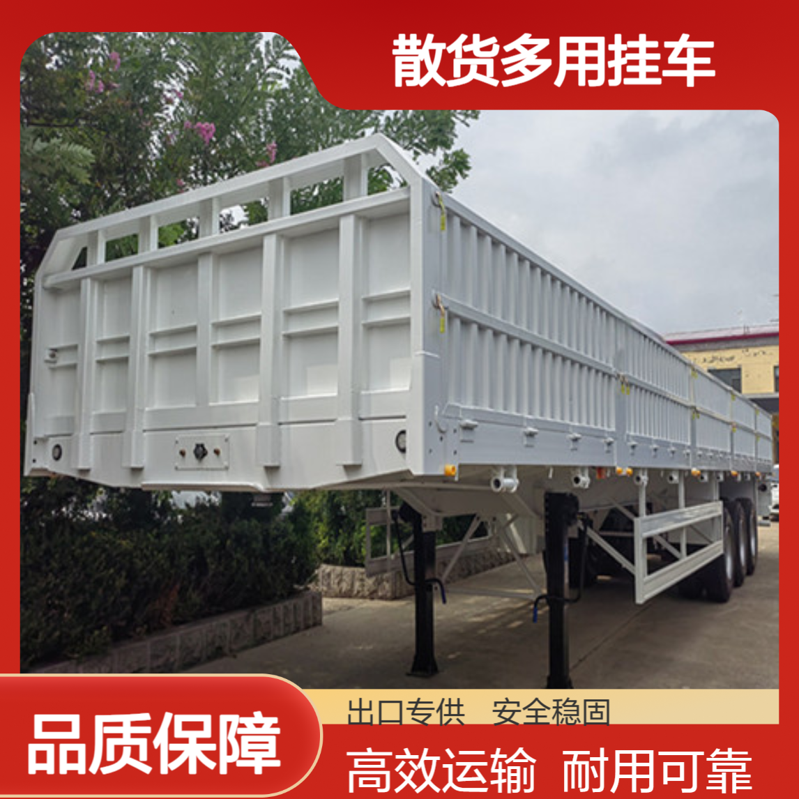 ATC9400ZC 出口集装箱散货多用挂车 轮胎12个 速度90km/h 物流配送