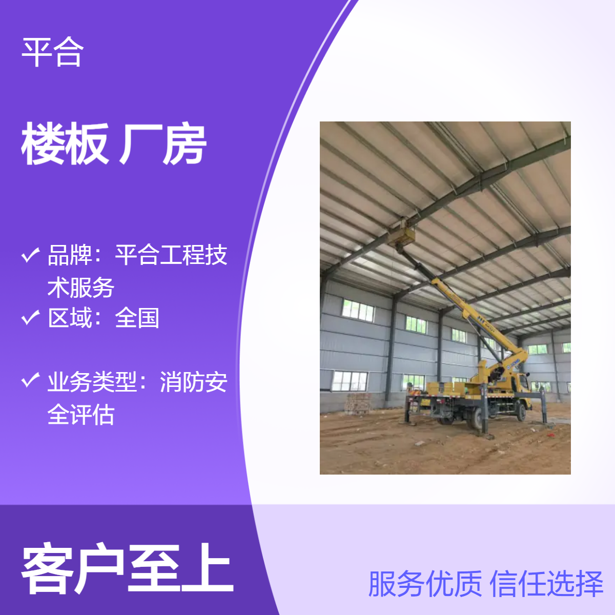 厂房楼板承载力检测：仓储厂房，堆载安全无小事