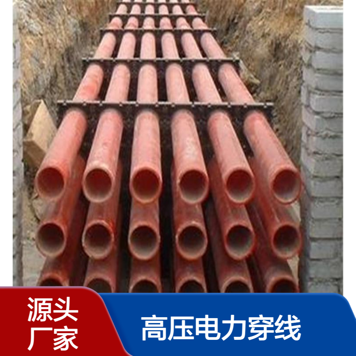 联塑PVC-C电力管材 dn160/300护套管埋地式高压电力穿线
