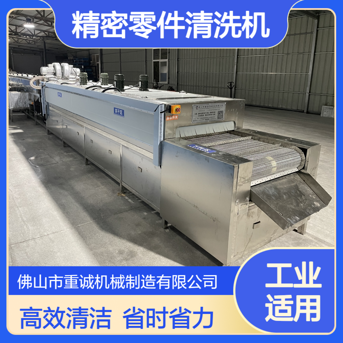 精密零件除油防锈超声波清洗机 自动化清洗设备 工业清洗烘干线