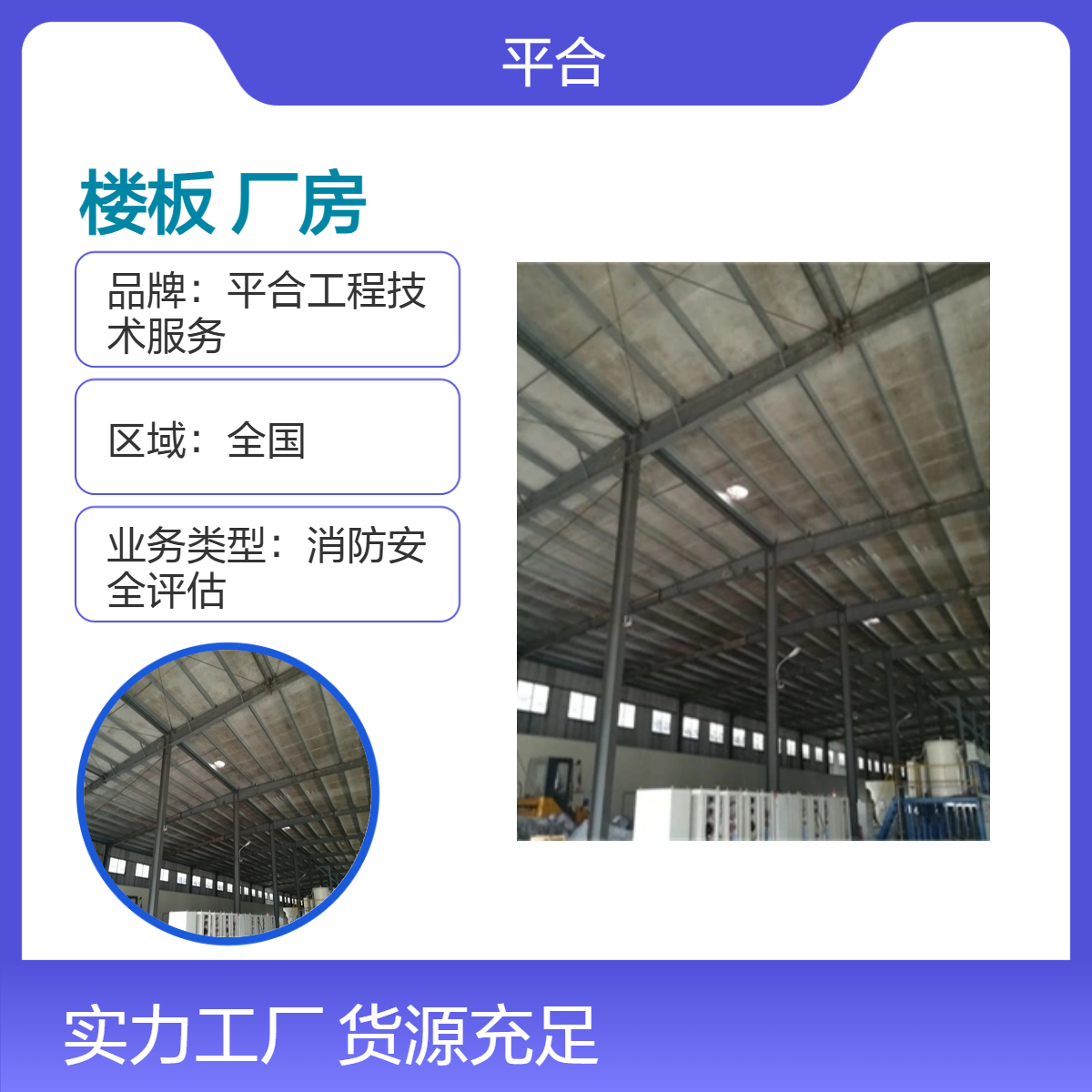 厂房楼板承载力检测：轻纺厂房，均匀承重不马虎