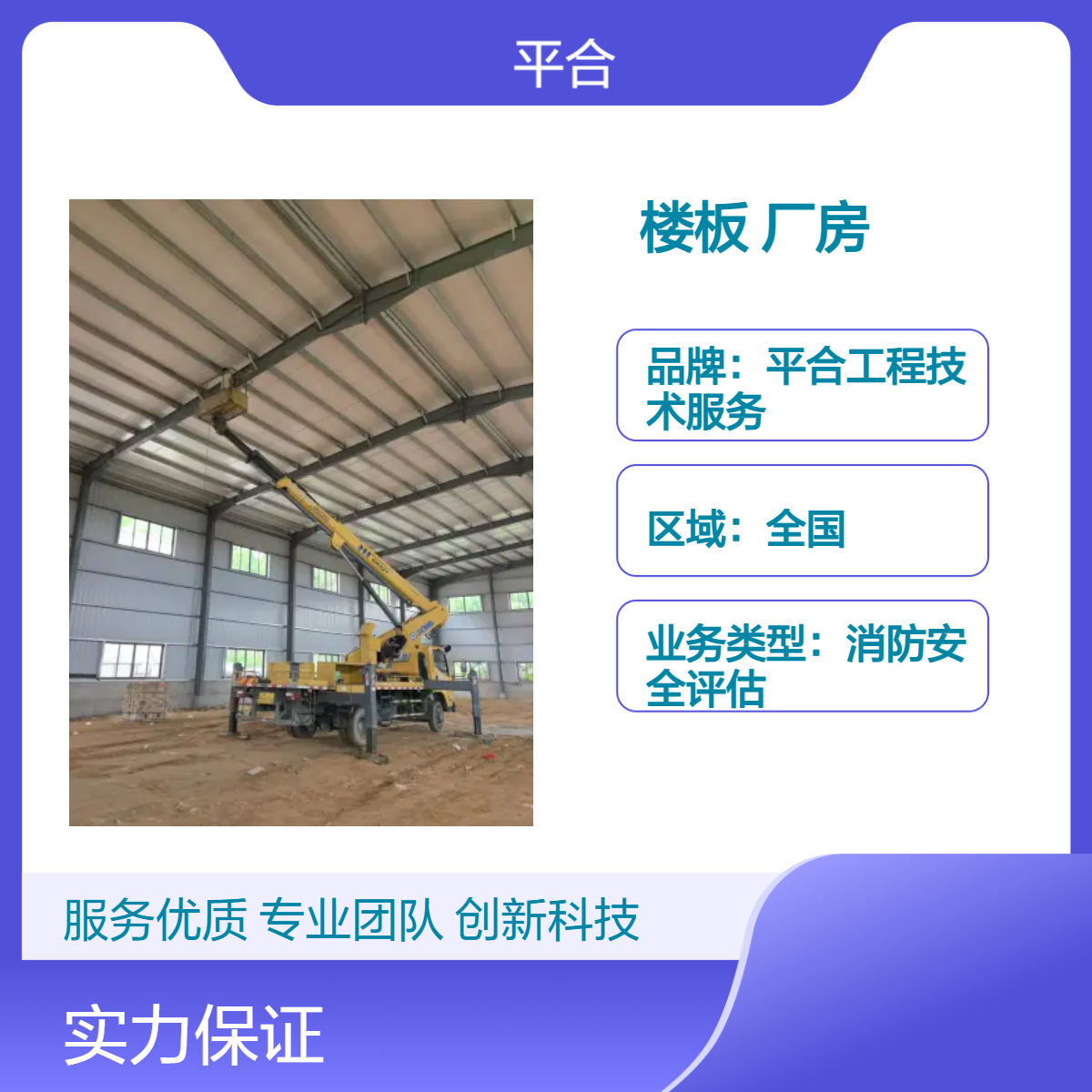 厂房楼板承载力检测：高湿地区厂房，防潮承重早排查