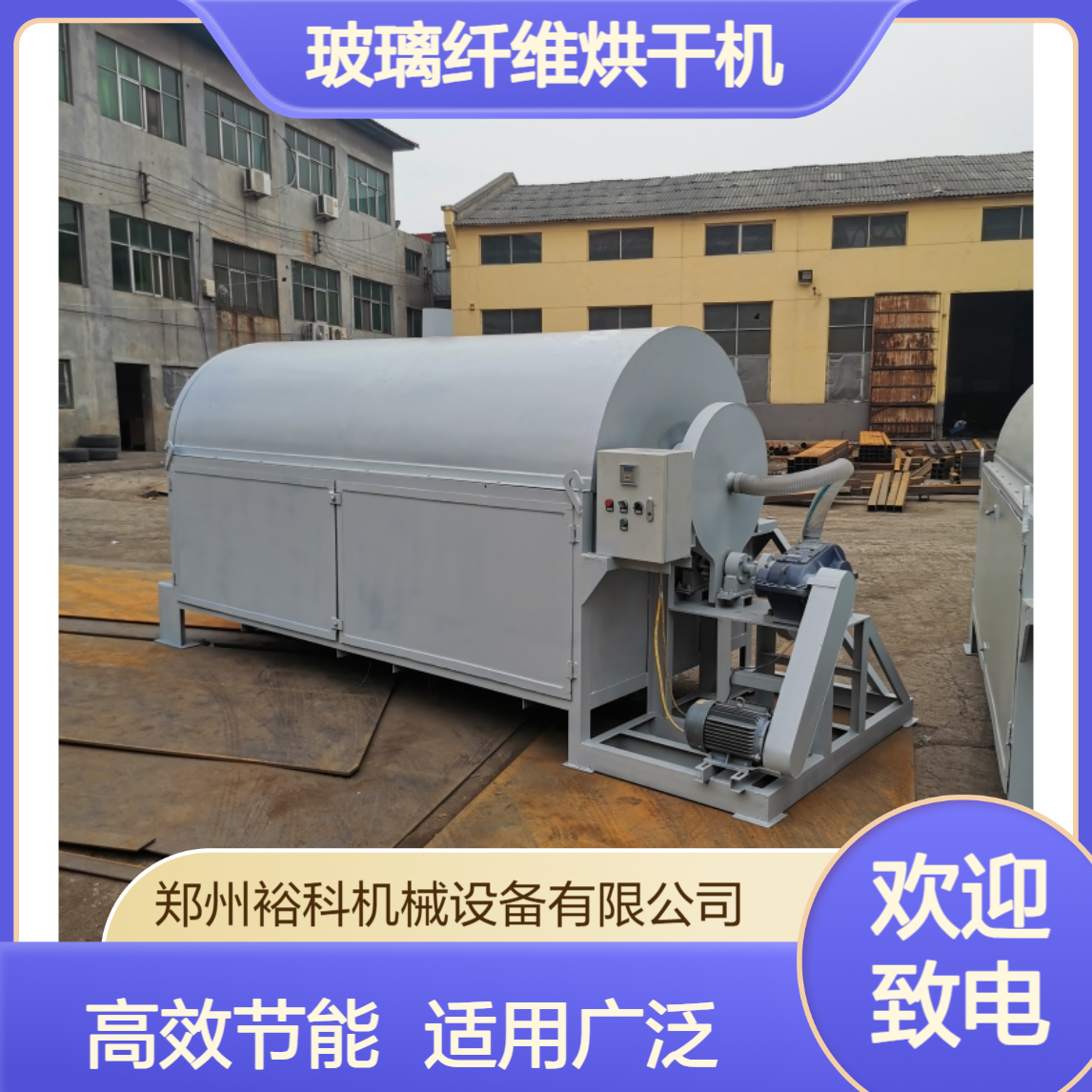 小型塑料片干燥机 滚筒式玻璃纤维烘干机 煤泥煤渣烘干设备适用性强