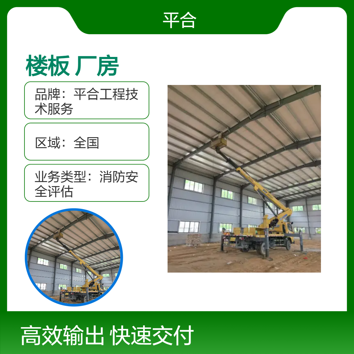 厂房楼板承载力检测：简易厂房，安全承重不打折