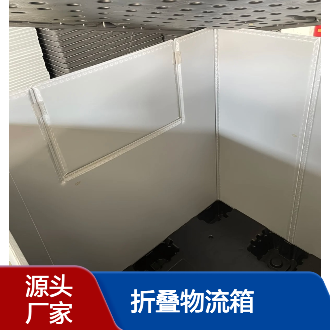 防尘PP蜂窝板天地盖围板箱 折叠物流箱 轻便耐用
