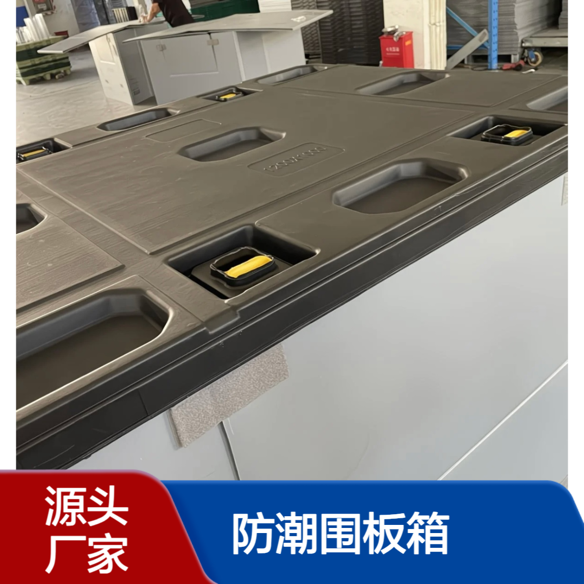 大型PP蜂窝板防潮围板箱 天地盖折叠 可堆叠设计