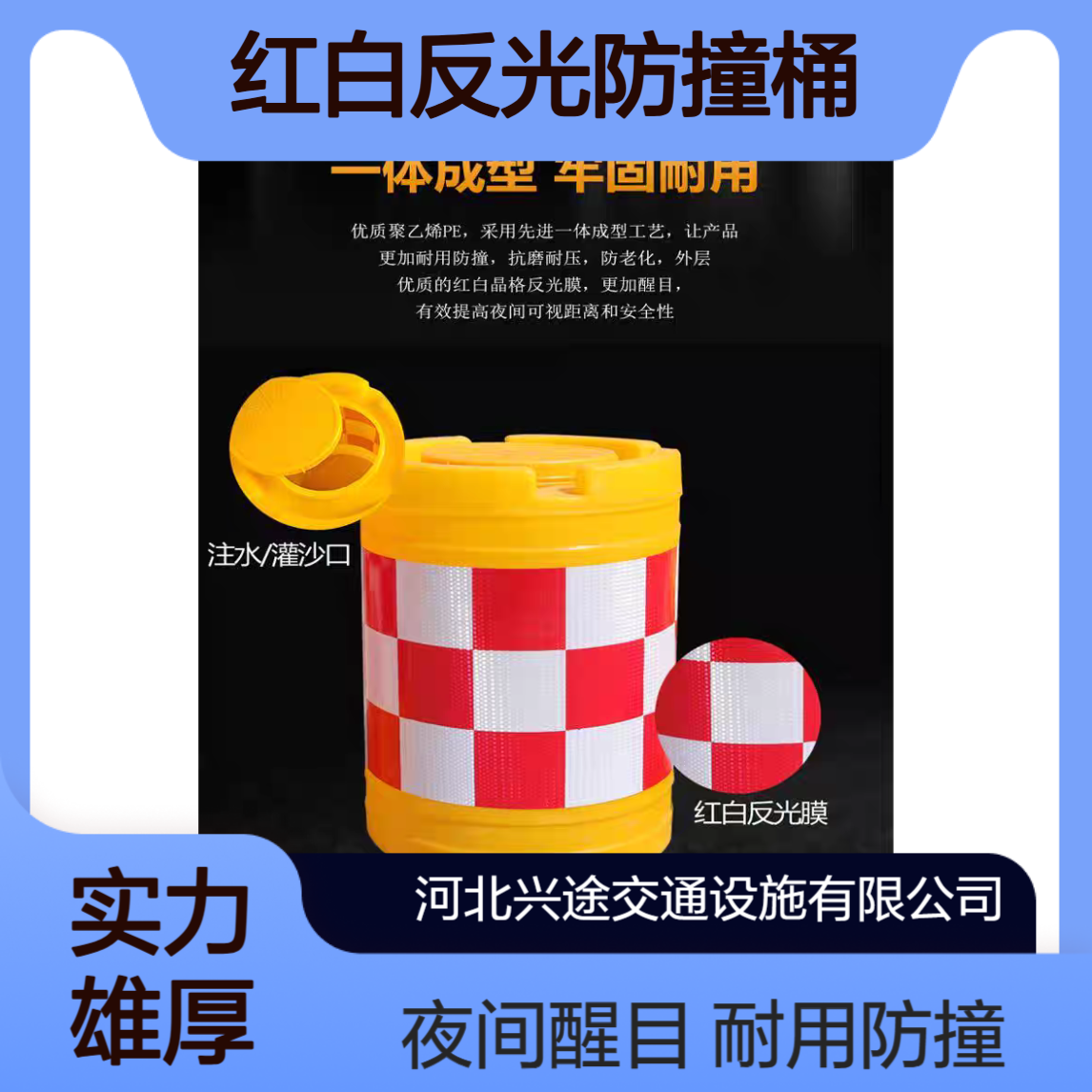 红白反光防撞桶 圆形600*800隔离桶 高速竟是分流警示桶 注沙抗冲击