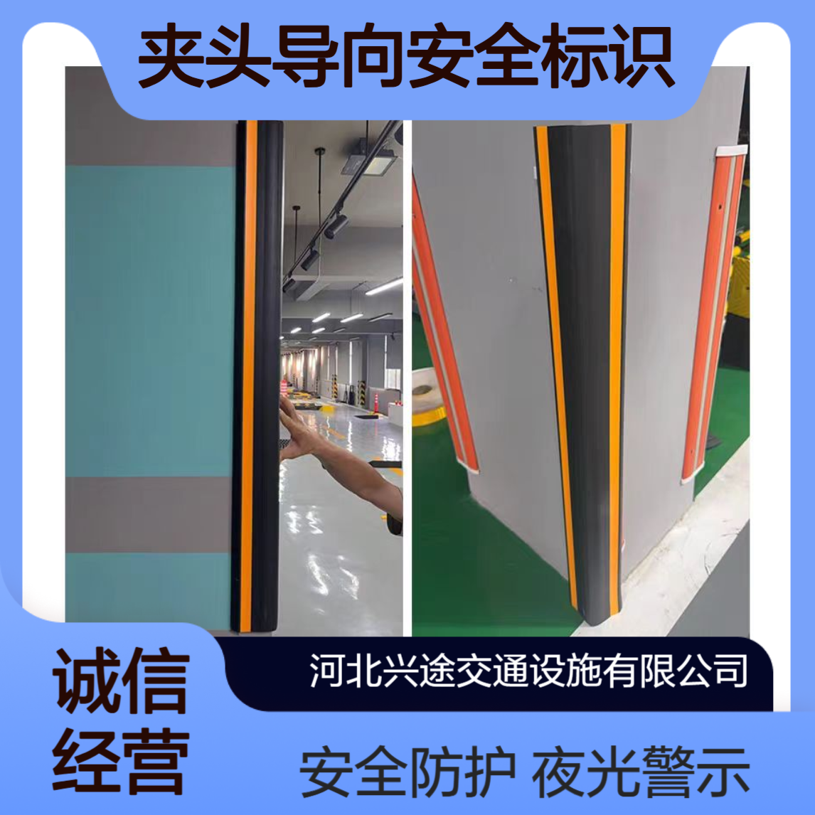 橡胶防撞护角 墙体安装夹头导向安全标识 车库夜光警示条 80厘米缓冲