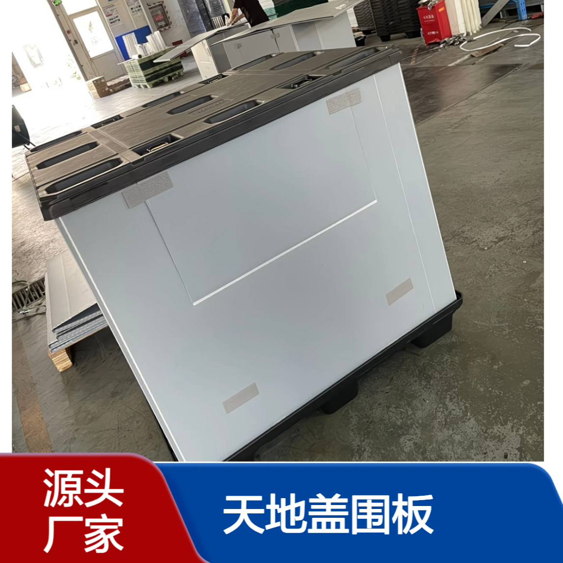 可重复使用PP蜂窝板折叠箱 天地盖围板 防震防潮