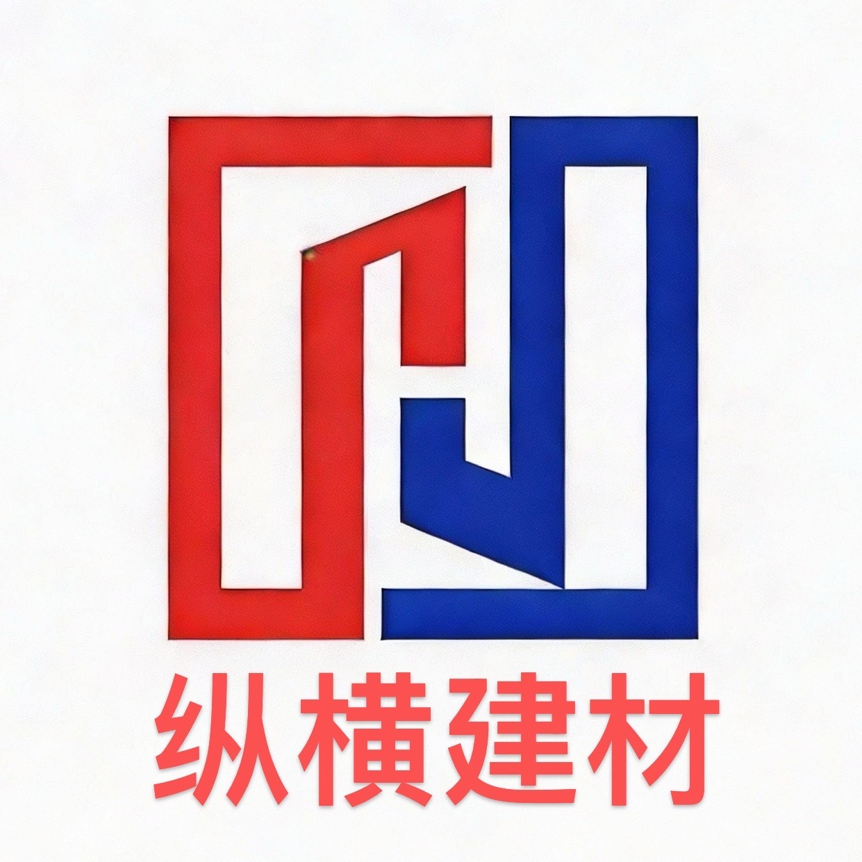 泰安纵横建材有限公司