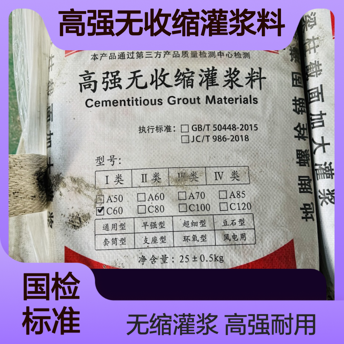 cgm-300高强无收缩灌浆料价 格 一立方用多 少吨灌 浆料流动度340