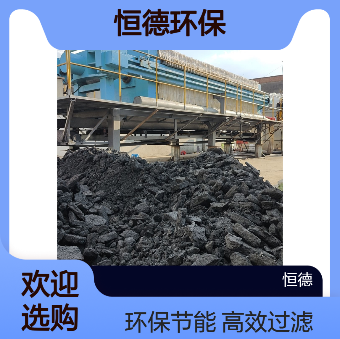 恒德环保 泥浆处理设备出租 沉淀池清淤脱水处理