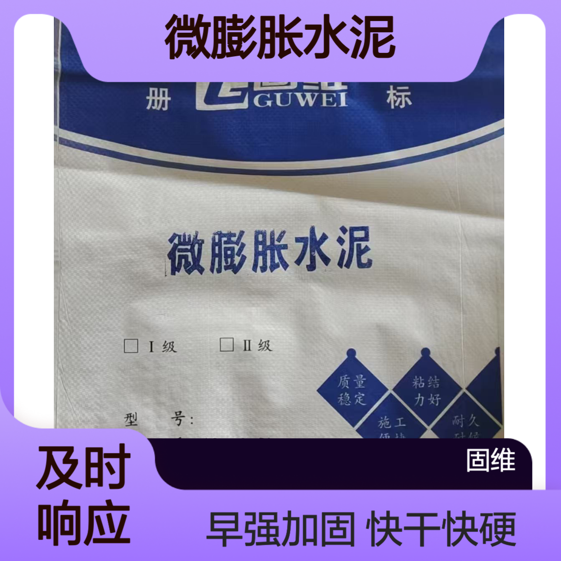 标准型 微膨胀水泥 墙体加固c45特种砂浆 快干快硬早强