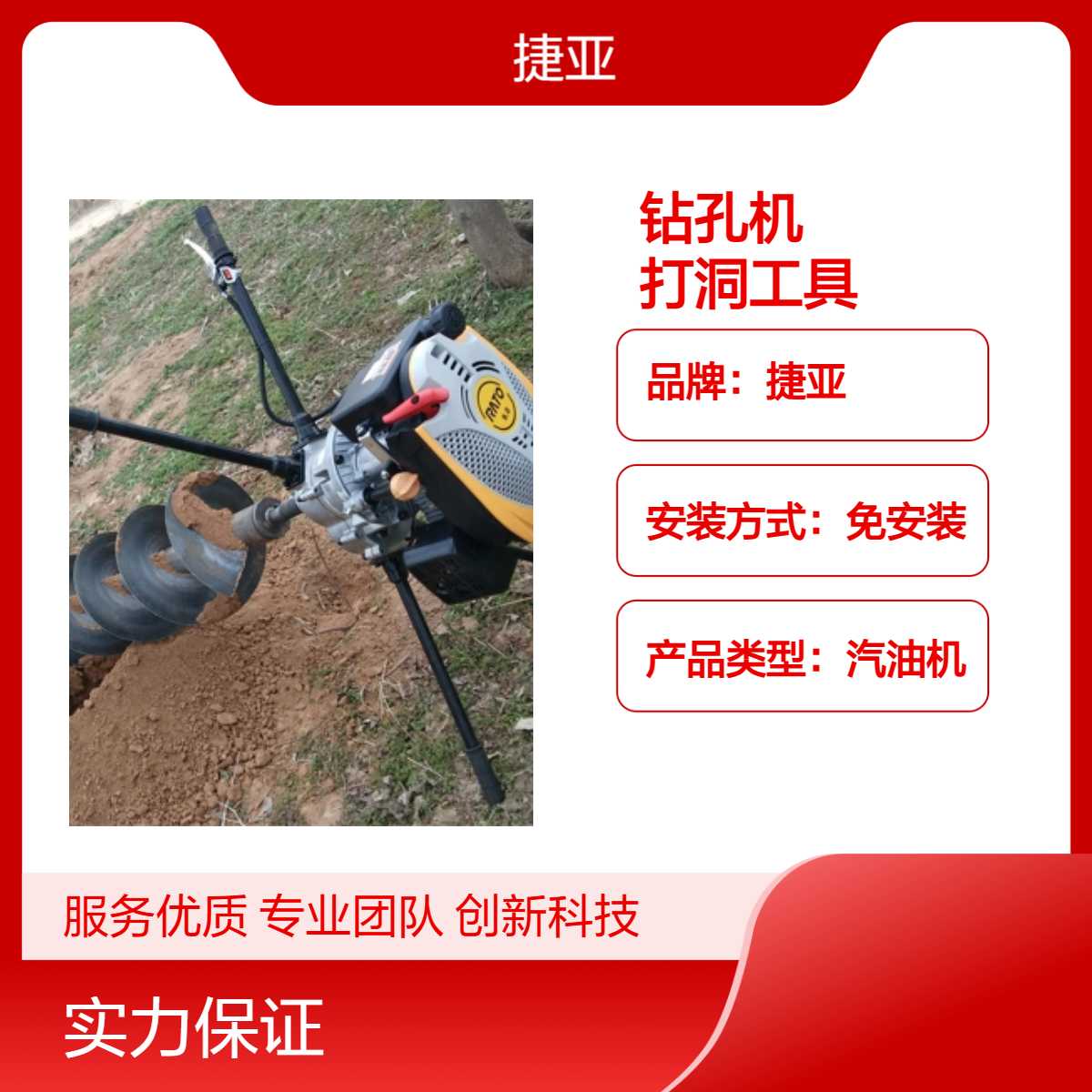 捷亚FG 支架款小型螺旋式多种规格打洞工具 手摇人工立柱挖坑工具