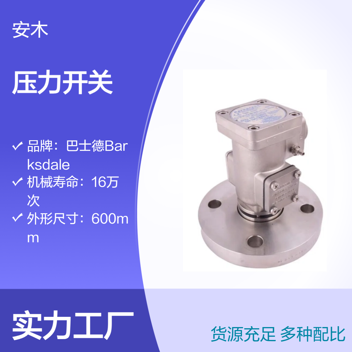 英国PYROPRESS压力开关10Pa压力 8A额定电流压力传感器