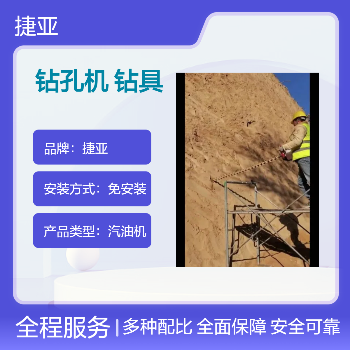 捷亚DH 手扶马路下水平横向打孔钻机 螺旋式地下打眼工具