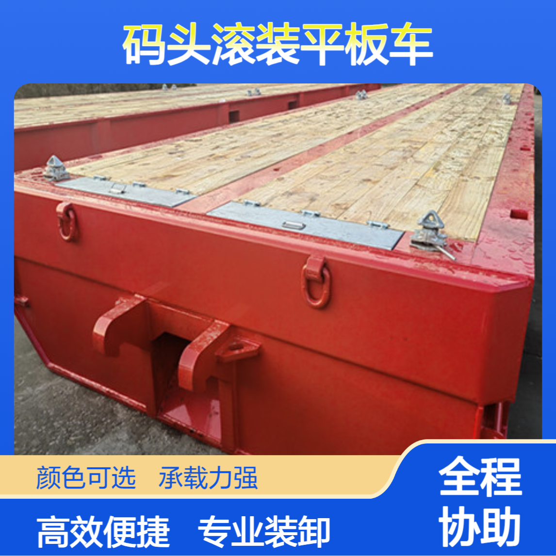MAFI板生产厂家20英尺40英尺 码头滚装船装卸专用