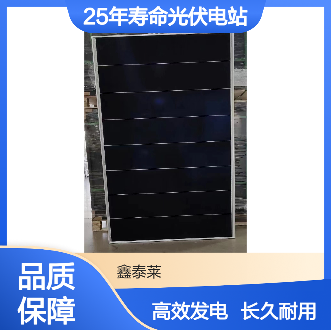 鑫泰莱光电单晶硅410W-415W叠瓦光伏板 25年寿命光伏电站适用