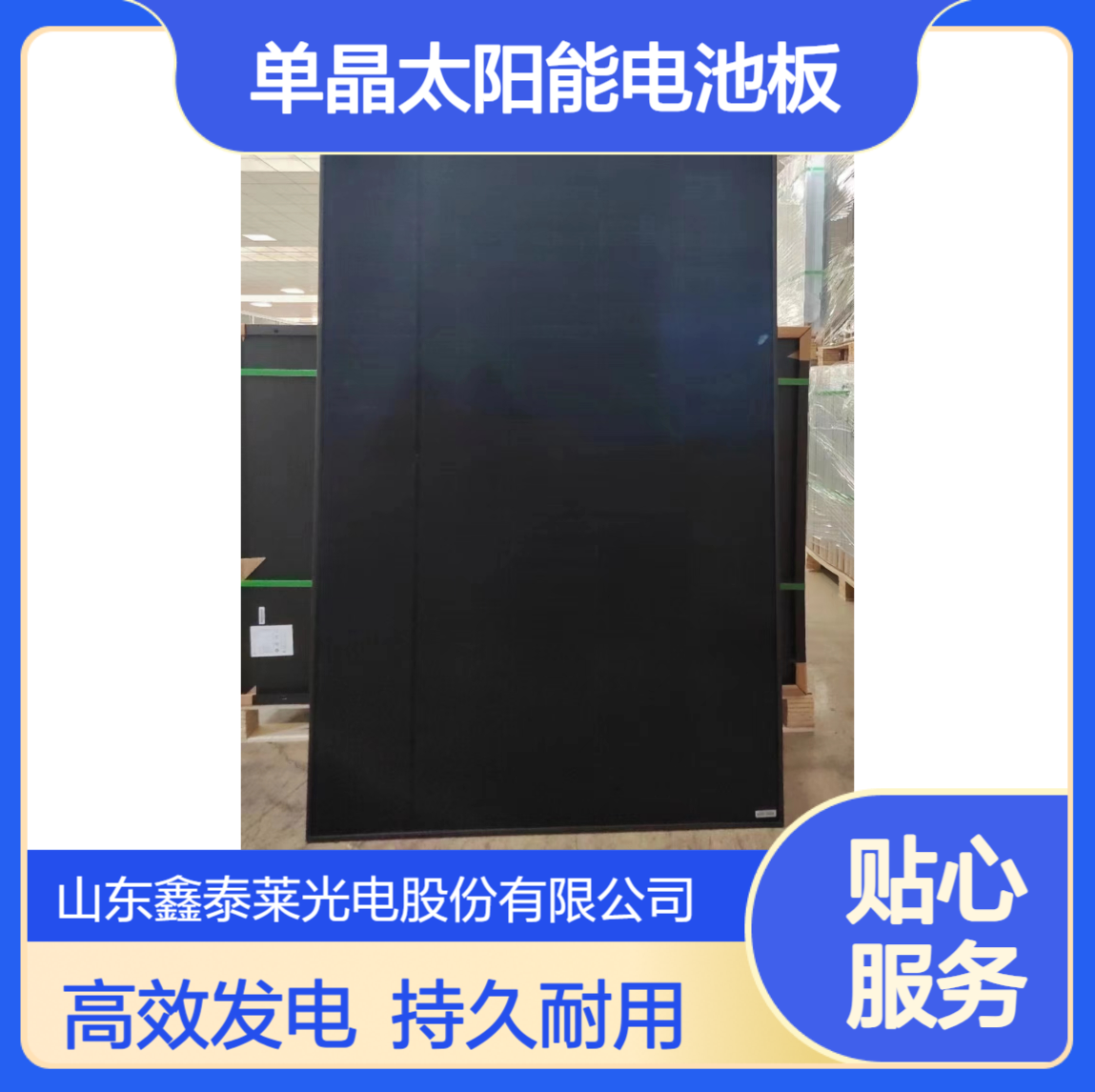 全黑出口420W450W单晶太阳能电池板 正A+级组件