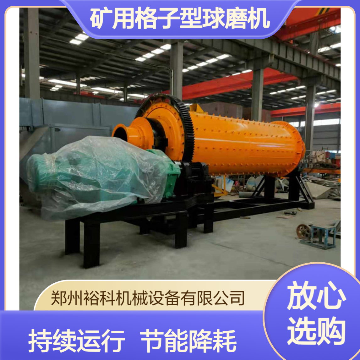 矿用格子型球磨机 不绣钢渣矿石铝灰磨粉设备 金矿球磨生产线