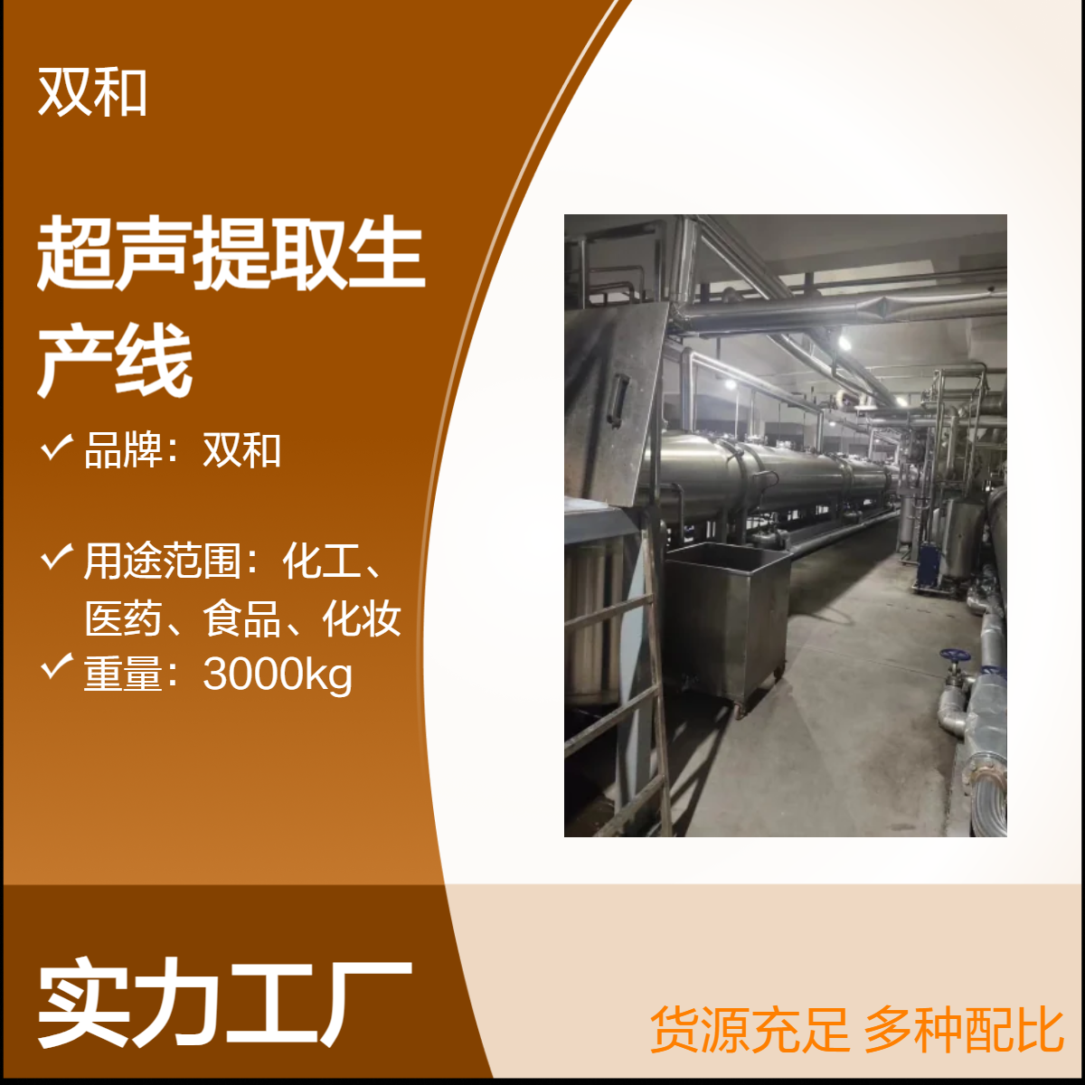连续逆流超声波提取整套设备丨中药/食品/化工提取线批量供货 价优