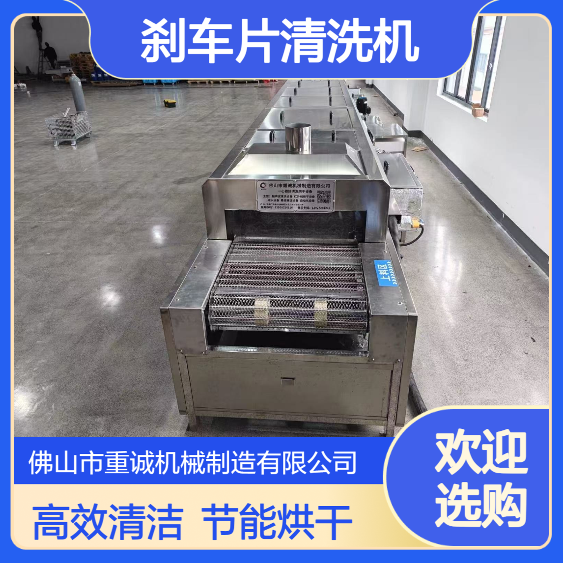 刹车片除油除污超声波清洗机 自动化清洗设备厂家 工业用清洗线