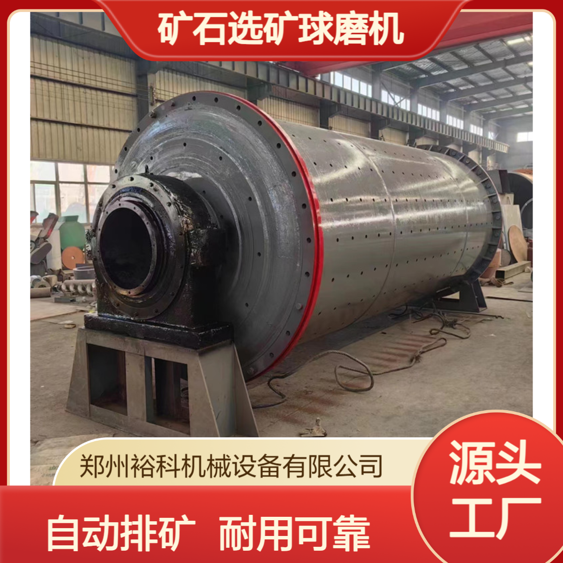 金属矿石选矿球磨机 白灰粉碎磨粉机 裕科机械 工业矿渣水渣磨粉设备