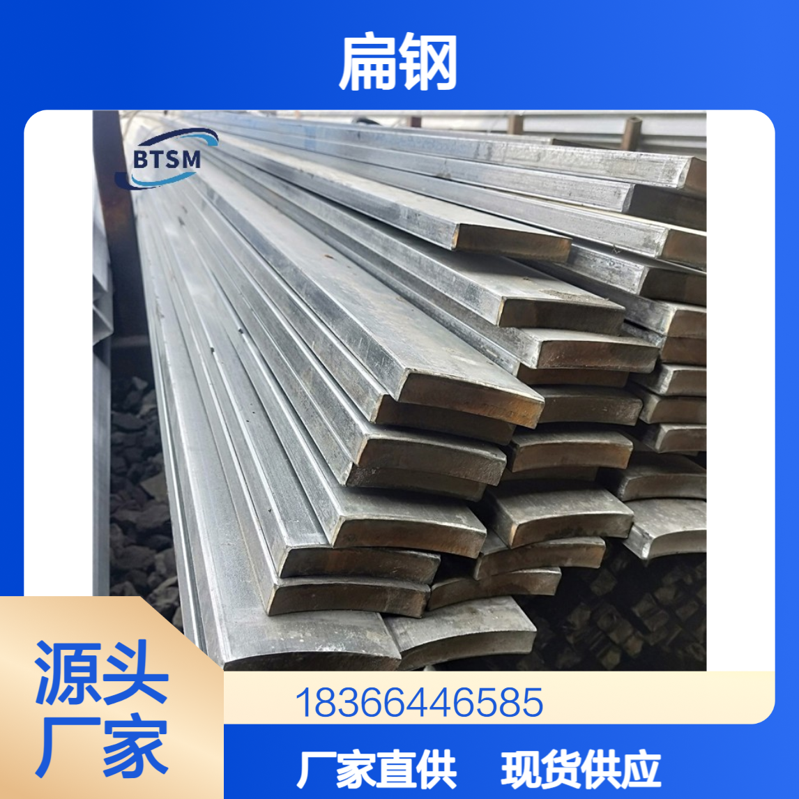 T8Mn/T8MnA扁钢 高级优质碳素工具钢 力学性能稳定