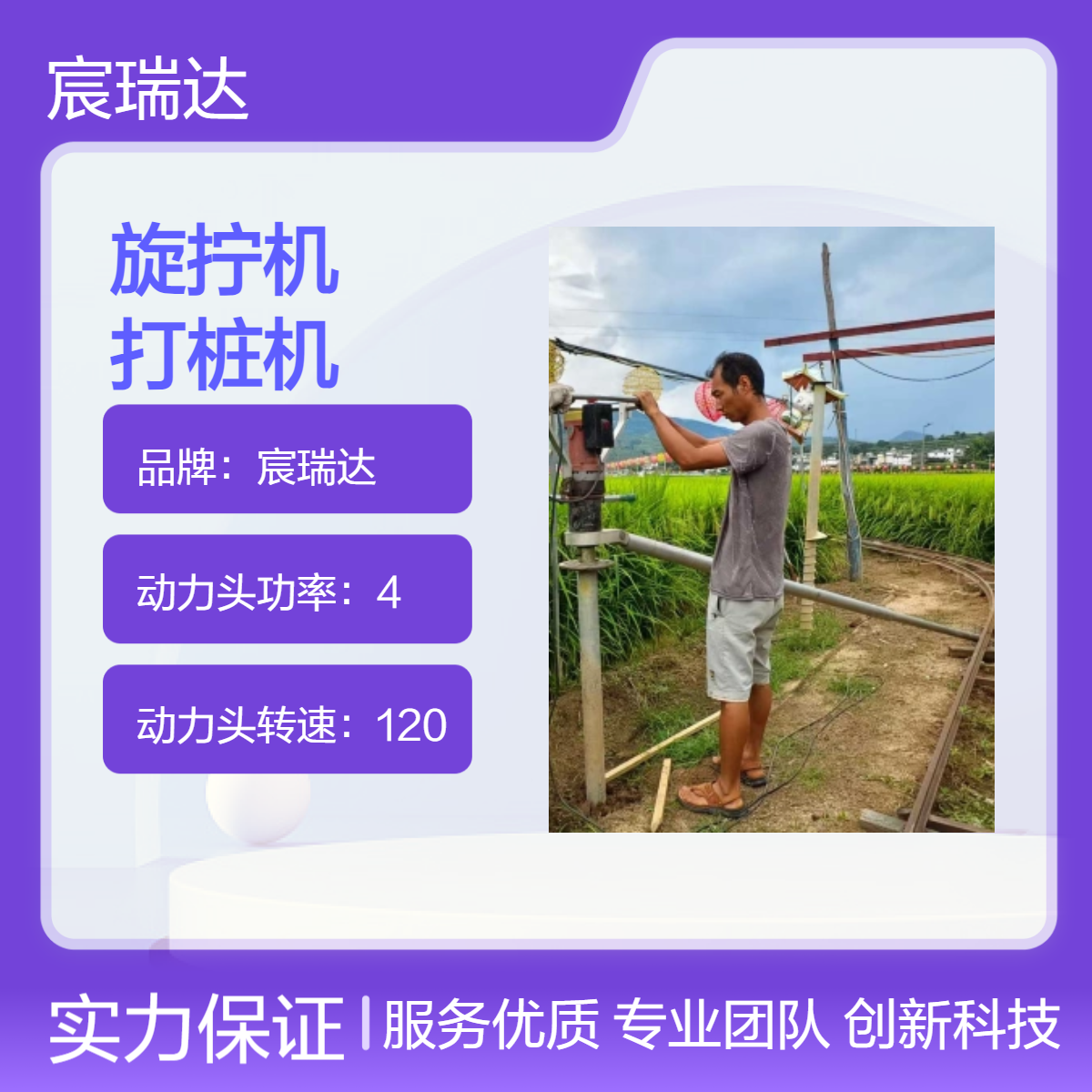 宸瑞达 小型手持螺旋桩旋拧机 K11便携式山坡地光伏打桩植桩机 35KG