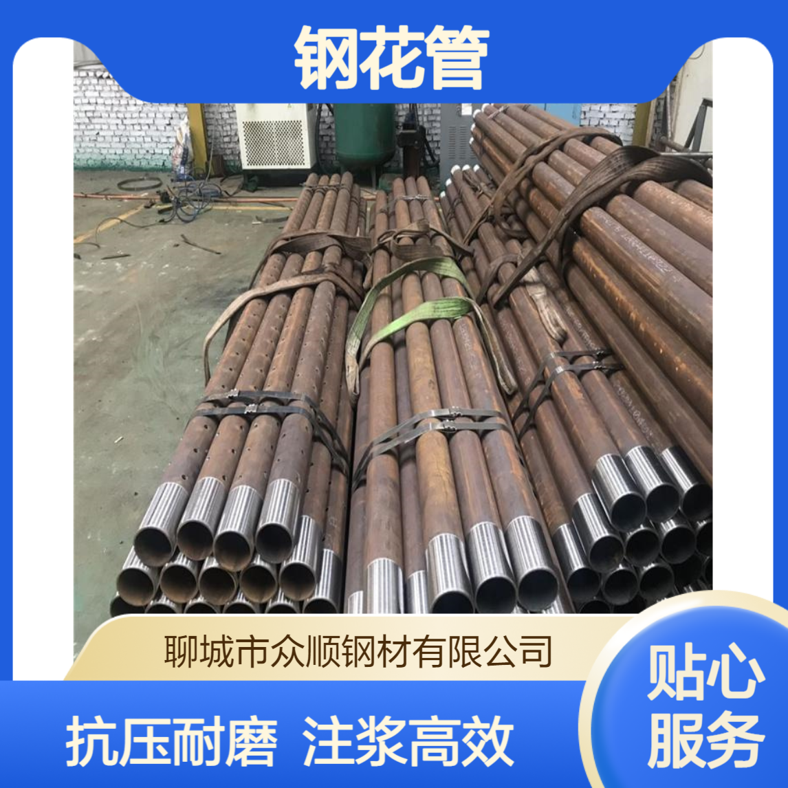 众顺 48*5钢花管 抗压强度高 注浆效果好 内外车丝易安装