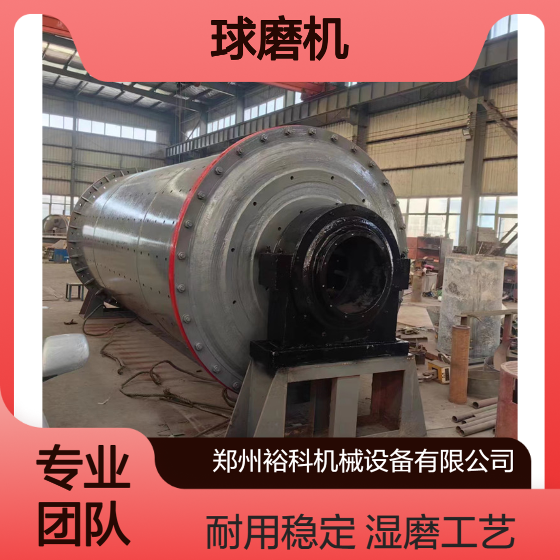 时产10吨球磨机 金矿石磨粉滚筒细磨机 湿式钢渣炉渣球磨设备 裕科