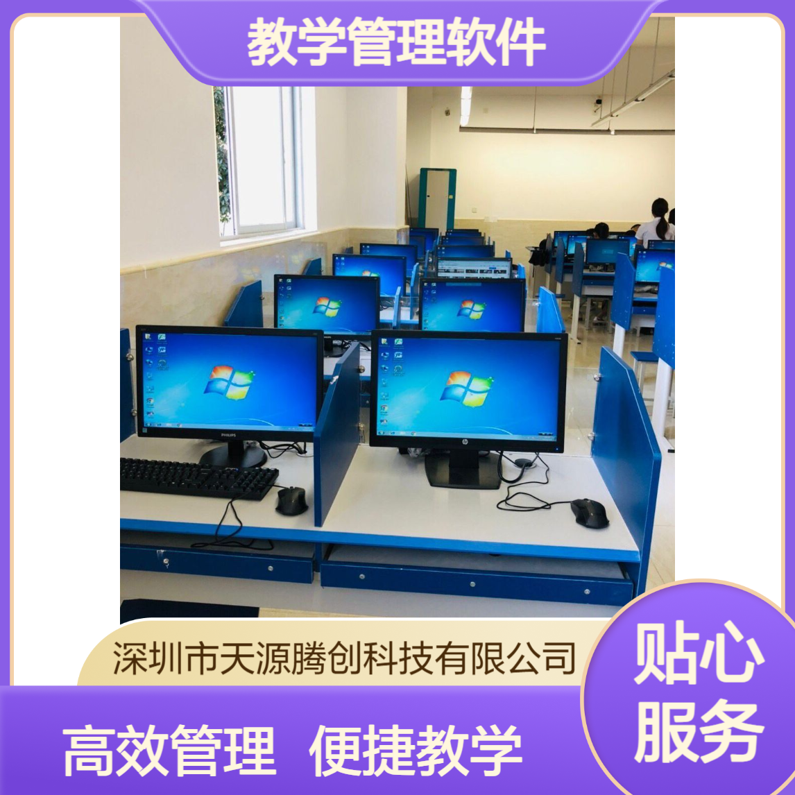 初中电子教室云桌面系统 教学管理软件 胖终端教师机